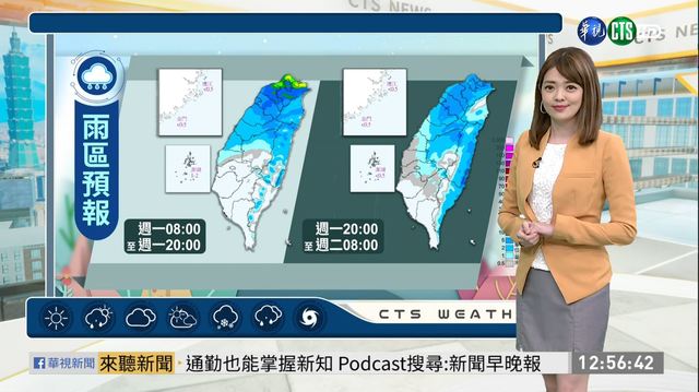 各地氣溫再下降 北臺灣傍晚後只有9、10度