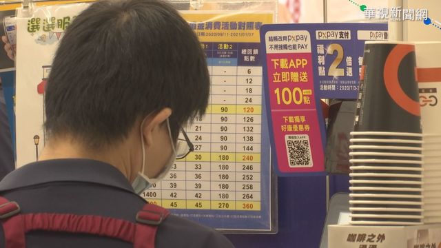 全聯點數怎麼用才划算？ 內行曝：別全抵光！