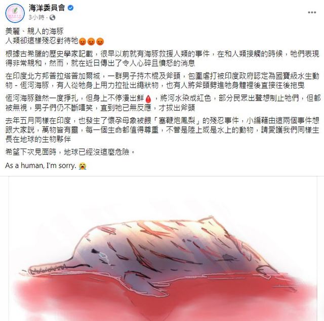翻攝自海洋委員會臉書