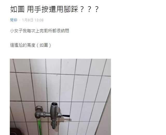 網友疑惑發文。（翻攝自Dcard）