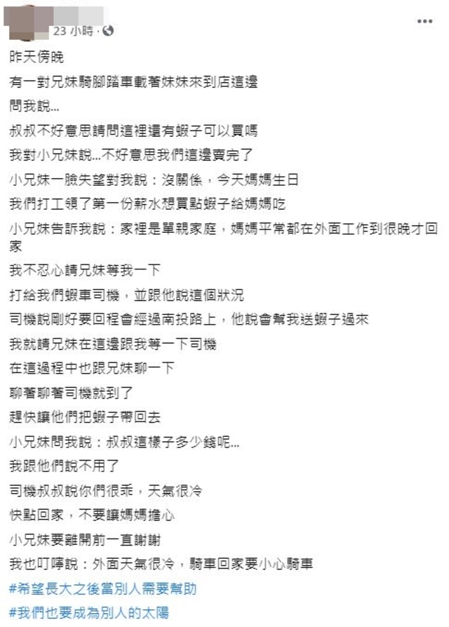 翻攝自臉書社團「爆廢公社公開版」