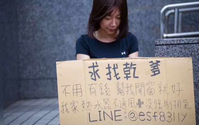 消防正妹假徵乾爹真宣導 被質疑「物化女性」急下架