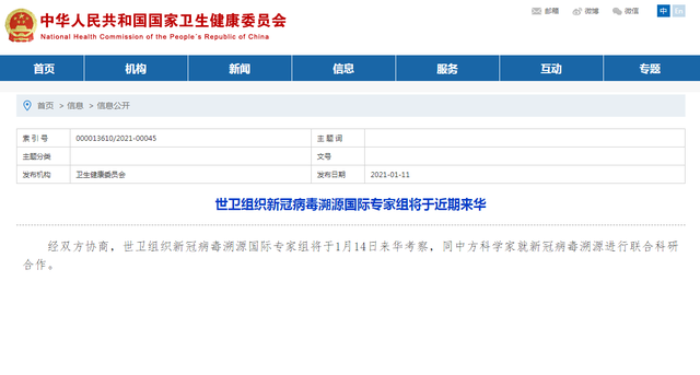 終於准世衛專家入境溯源病毒 中國：專家14日抵達