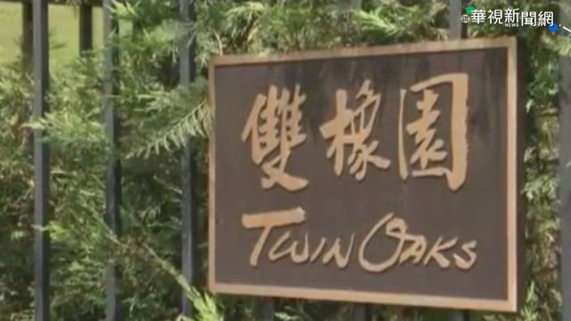 美解除對台交流限制 程建人:是好事