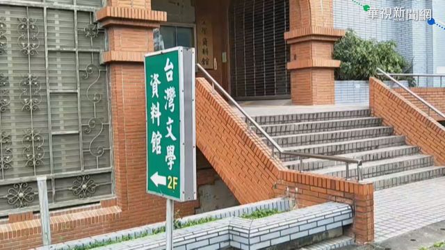 真理大學台文館換鎖 學生聲援張良澤