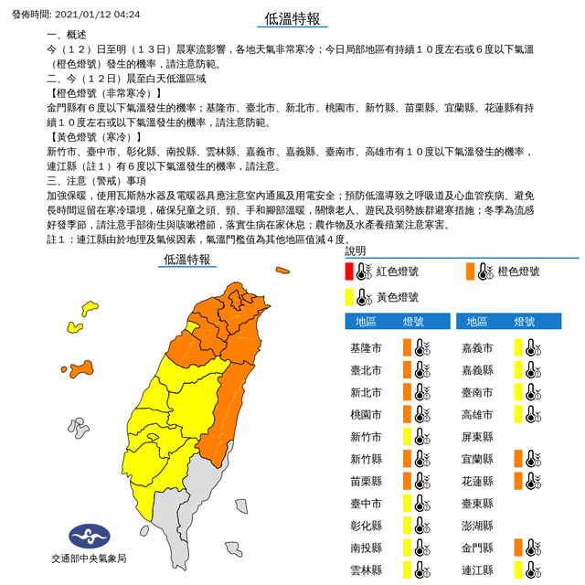 （氣象局提供）