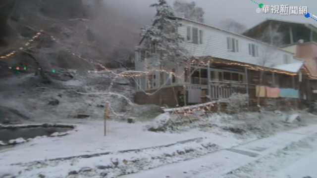 降雪冷吱吱 尖石鄉3小學今停課一天