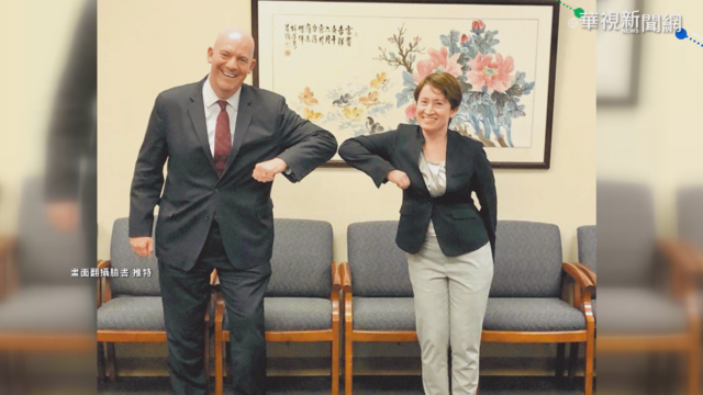 交往限制取消 美駐荷大使會面我代表!