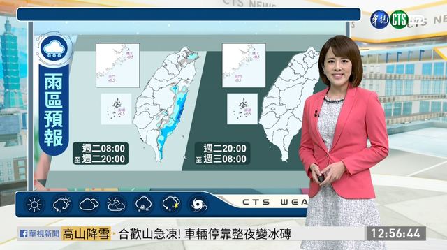 19縣市低溫特報 白天陽光露臉