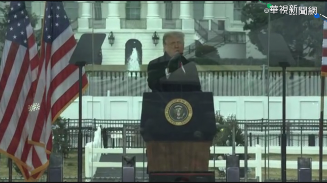 控川普煽動暴亂 民主黨啟動彈劾條款