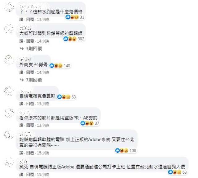 網友留言批評。(翻攝自臉書金魚腦 Goldfish Brain)