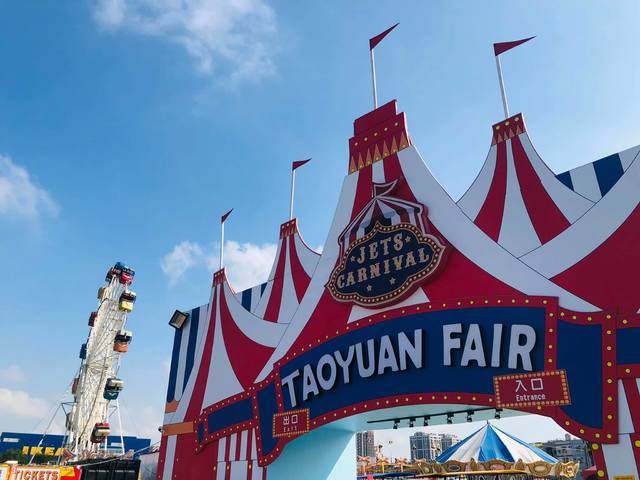 桃園3商場停業消毒 Xpark、JETS嘉年華暫無影響