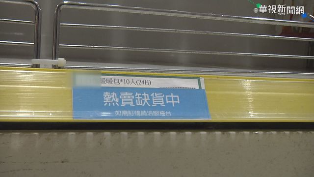 南部罕見低溫 保暖商品賣到缺貨