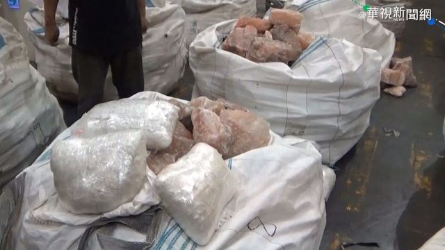 台泰攜手合作 阻止逾4百公斤毒賣台!