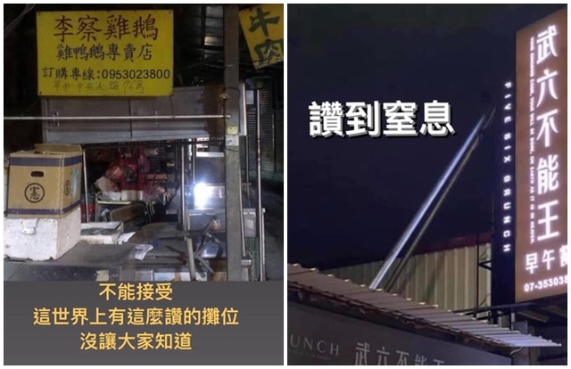 (粉絲專頁「劇評可以毒舌，待人必要親和。」授權，圖片由專頁粉絲提供)