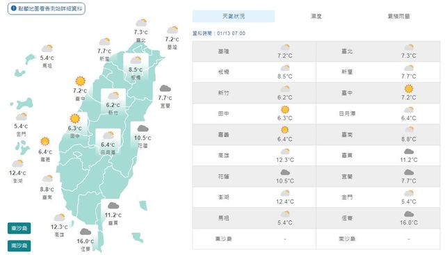 （氣象局提供）