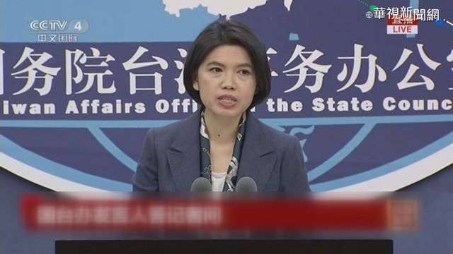 美駐UN大使取消來台 國台辦回應