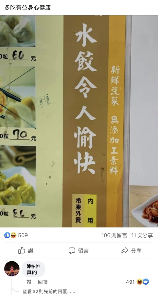 (翻攝翻攝「新‧路上觀察學院」)