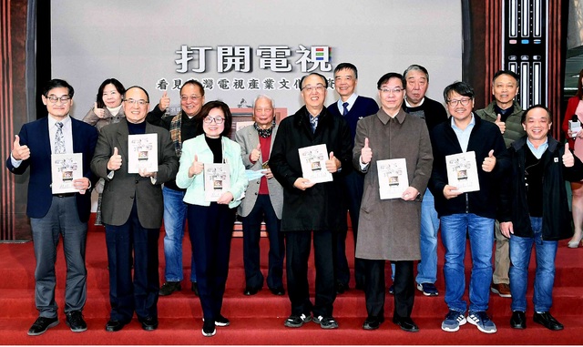 國內第一本電視產業文化資產保存知識專書「打開電視─看見臺灣電視產業文化性資產」 隆重登場