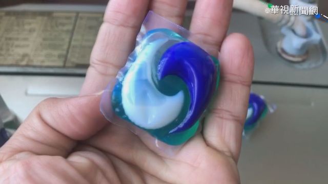 7月嬰誤食洗衣凝膠球 警車協助送醫