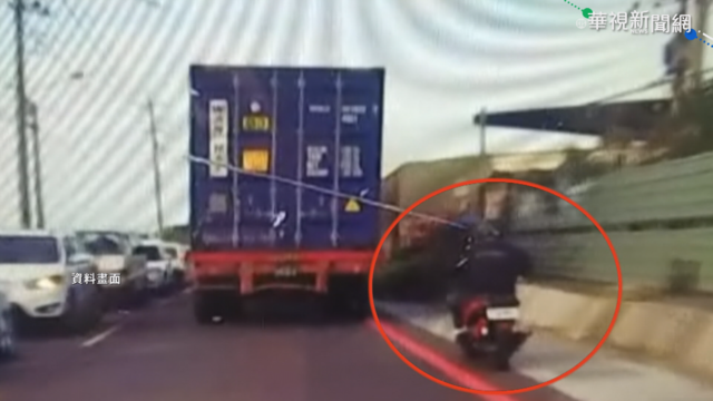 視線死角殺人 騎士遭大卡車輾斃