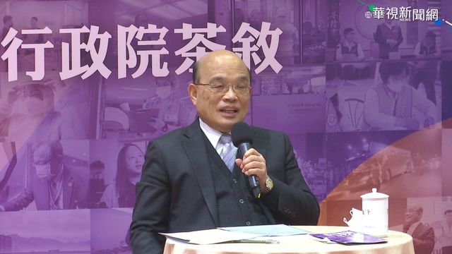 就職2週年細數政績 蘇貞昌:｢好佳在｣