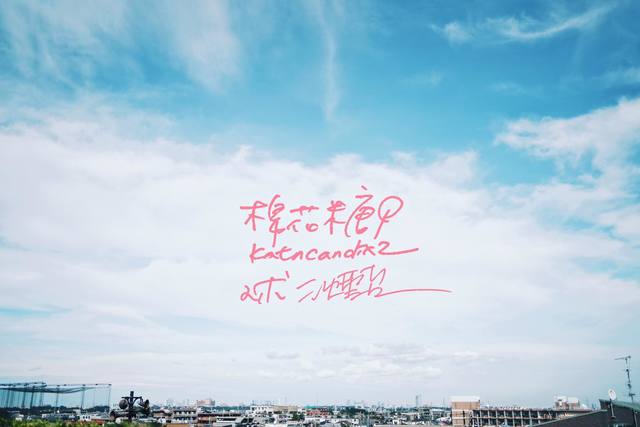 棉花糖要復團了？ 臉書發文：相信奇蹟，奇蹟才會發生