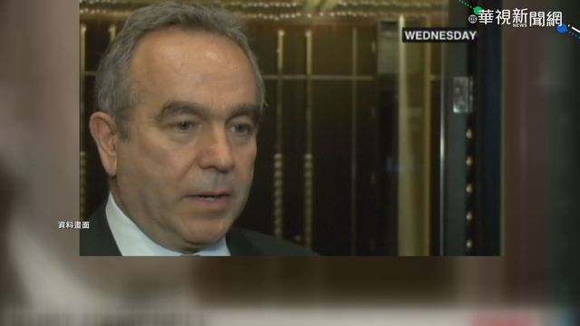 康貝爾掌印太事務 外交部樂觀看待