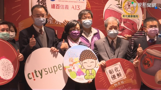 百貨逛一圈! 彰化好米.健康豬帶回家