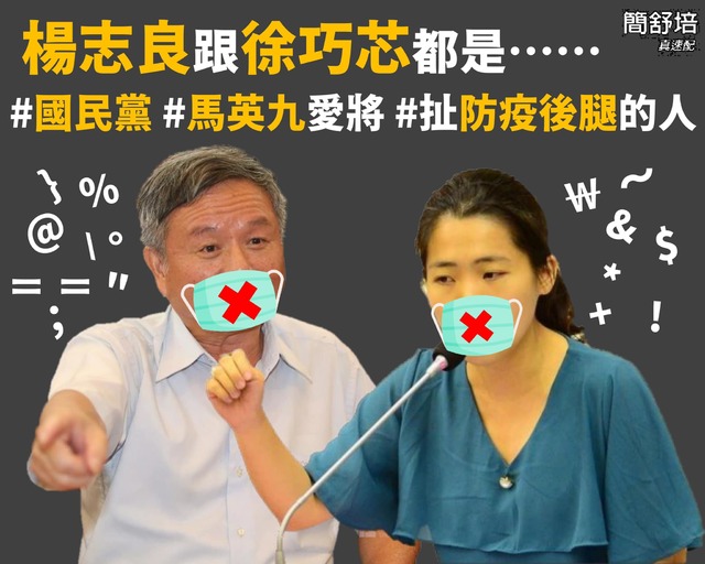 點名楊志良、徐巧芯「同款人」 簡舒培列7大相似點