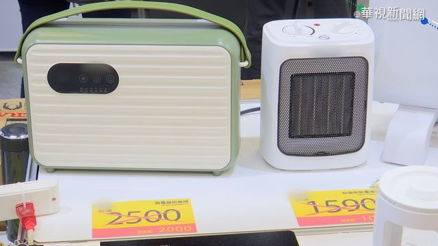 防寒保暖家電夯 電視.小家電也熱賣