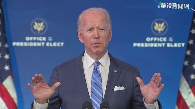 拜登入主白宮 潘斯允諾有序過渡政權