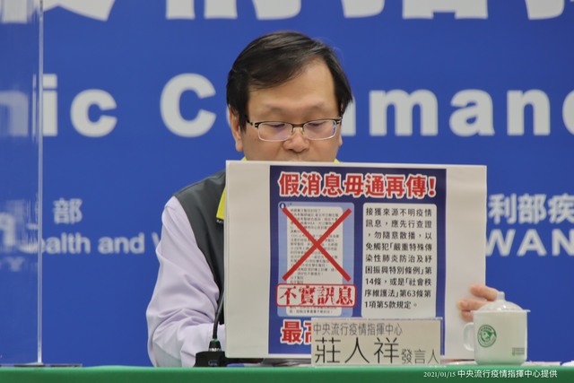 假消息！ 「沒事不要去以下醫院」轉傳最高罰3百萬