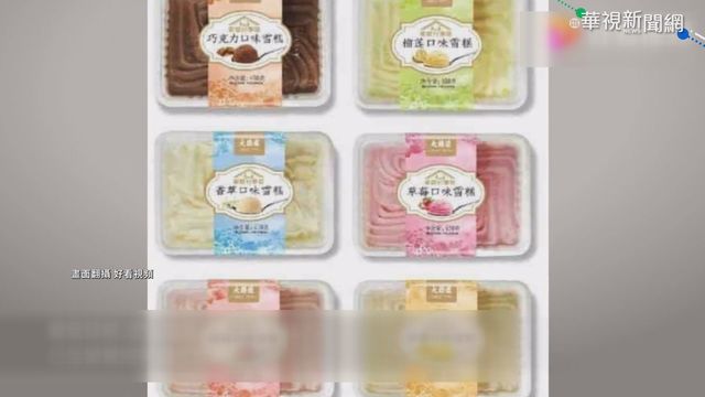 中連3天確診破百! 雪糕驗出新冠病毒