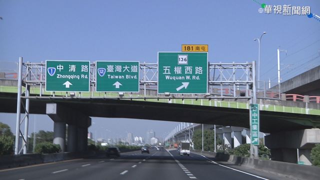 國1台中三處出口路標 區域名改路名