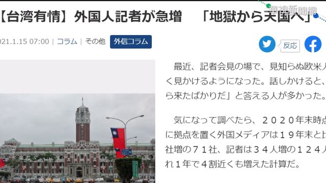 日媒:外媒撤出中國來台｢從地獄到天堂｣