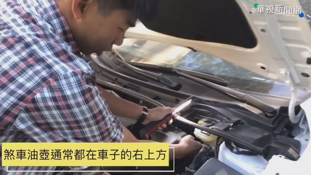 前鎮警聯手里民拍片 宣導汽車安檢