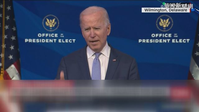 川普將舉辦告別活動 不參加拜登就職