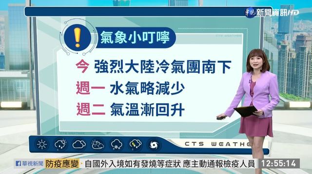 白天回溫! 午後強烈冷氣團襲轉溼冷
