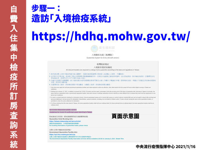 (指揮中心提供)