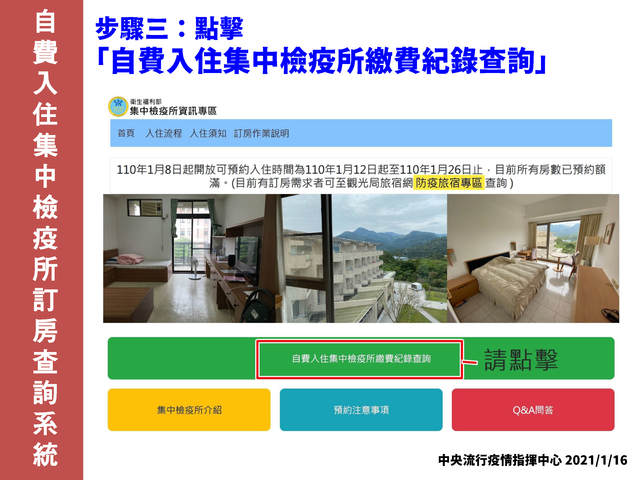 (指揮中心提供)