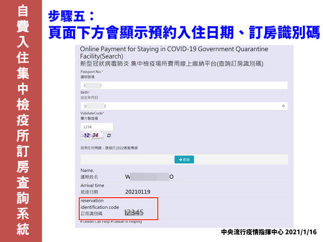(指揮中心提供)