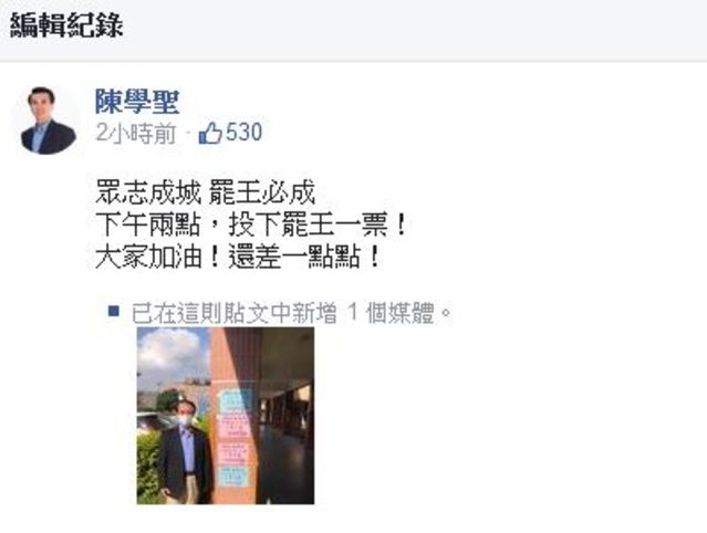 投票日拉票恐罰最高500萬! 陳學聖:尊重中選會