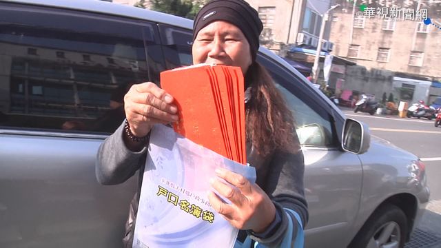 富豪遺產稅造福 大村鄉民每人領2千