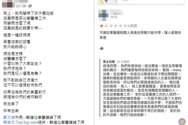 （合成圖／翻攝臉書）