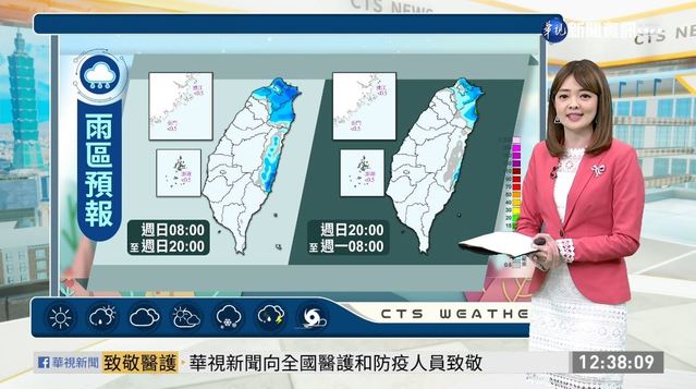 冷氣團再報到! 明北部低溫探9度