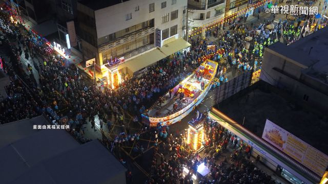 茄萣萬福宮睽違18年 燒王船場面盛大