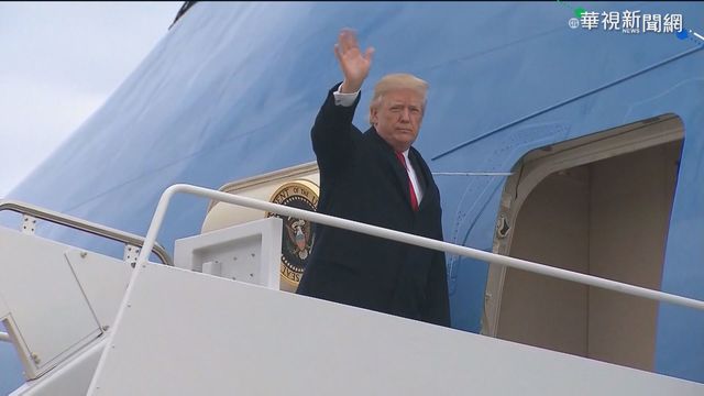 鳴禮炮奏軍樂 川普要華麗揮別華府