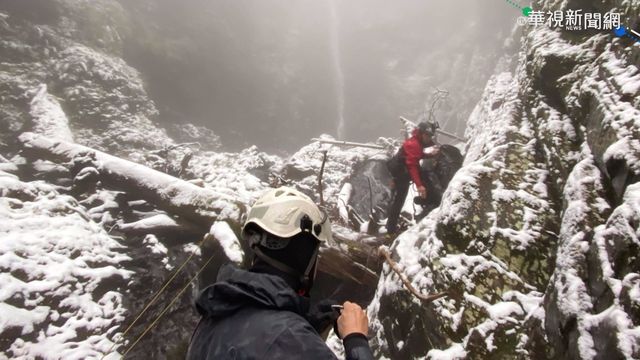 白姑大山搜救 6垂降好手加入協尋