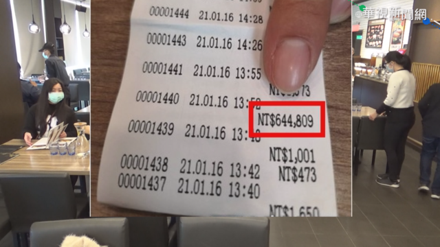 粗心店員錯KEY發票 800元餐點變64萬